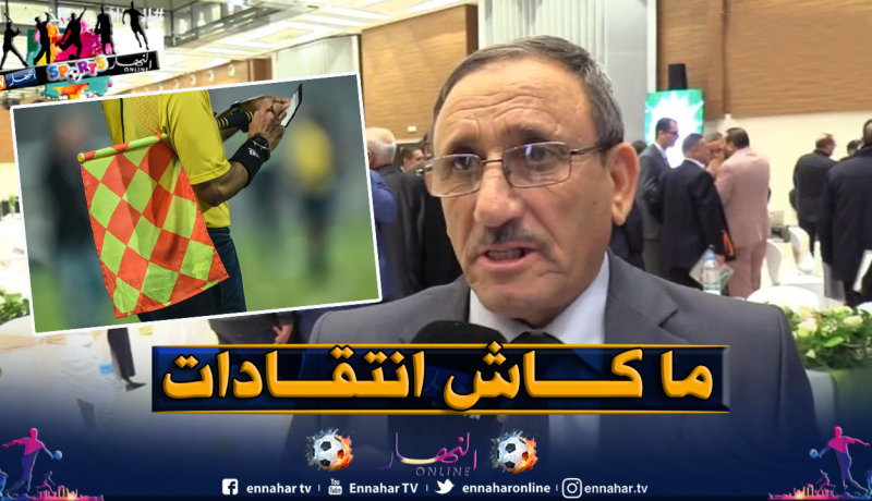 غوتي: “لم ألاحظ إنتقادات ضد الحكام”