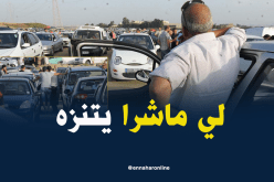 البيع والشراء الغائب الأكبر في سوق السيارات بتيجلابين