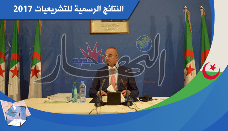 وزارة الداخلية تصحح نسبة المشاركة وتعلن عن 37.09 %