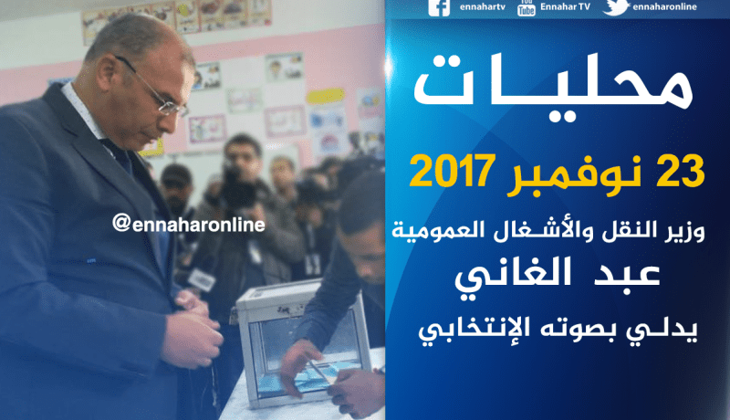 بالفيديو والصور ..وزير النقل يدلي بصوته بمدرسة أحمد عروة بالعاصمة