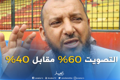 لحلو: “الجمعية العامة ستوافق على مشروع مراكز التكوين”