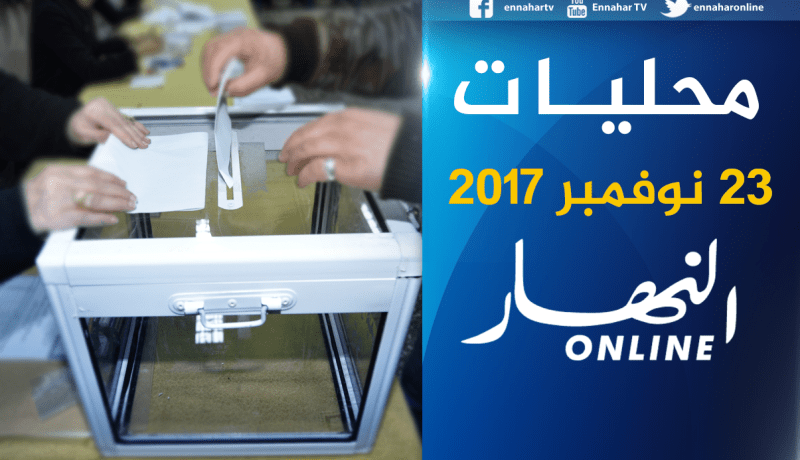 محليات 2017.. قرابة 23 مليون ناخب يختارون اليوم ممثليهم