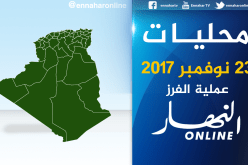بداية عملية  الفرز في بعض الولايات