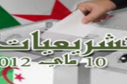ملاحظة الانتخابات  وفد من الجامعة العربية يشرع في زيارة للجزائر