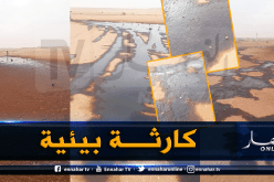 بالصور.. كوارث بيئية تسببت بها شركات بترولية بالضاية بن ضحوة بغرداية