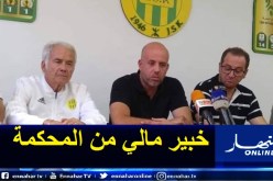 إدارة الكناري تتجه لإجراء خبرة مالية عن تسيير النادي من 2010 إلى 2020