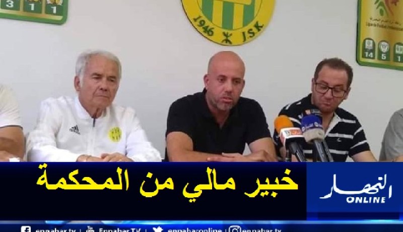 إدارة الكناري تتجه لإجراء خبرة مالية عن تسيير النادي من 2010 إلى 2020