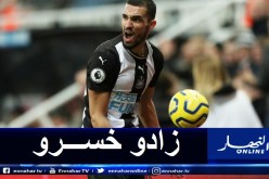 بن طالب يشارك بديلا ويسقط بثنائية أمام واتفورد