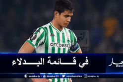 ماندي يغيب عن التشكيلة الأساسية لبتيس في مواجهة ليفانتي