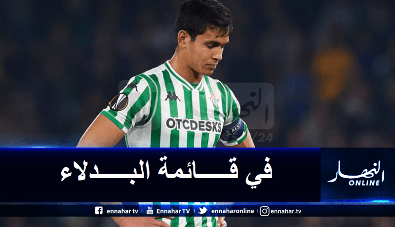 ماندي يغيب عن التشكيلة الأساسية لبتيس في مواجهة ليفانتي