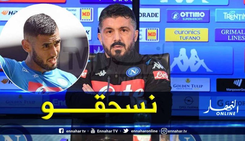 غاتوزو يستدعي غولام ضمن قائمته الموسعة تحسبا لمواجهة الميلان