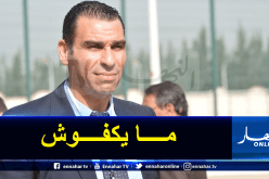 زطشي: “مساعدات الفيفا ستستغل في البروتوكول الصحي لفائدة الكرة الجزائرية”