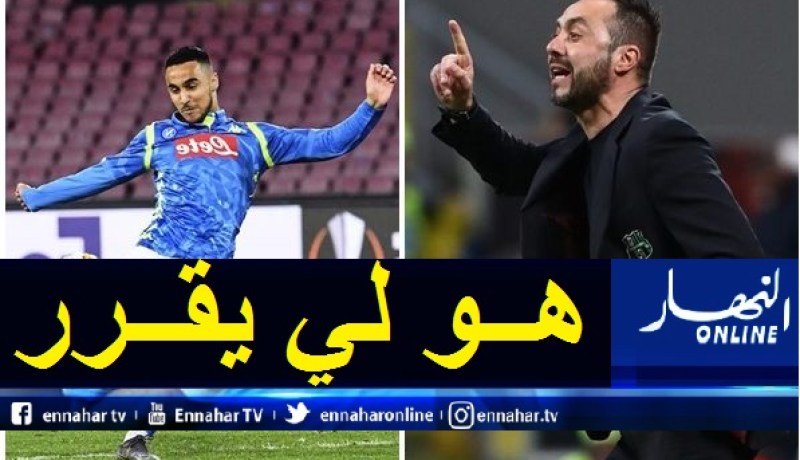 مدرب ساسولو ينتظر إشارة من أوناس