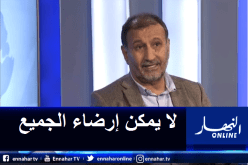 بلقيدوم: “تغليب المصلحة العامة سيمكننا من ايجاد حل يرضي الأغلبية”