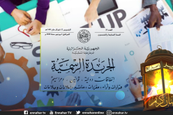 صدور مرسوم يحدد شروط وكيفيات الحصول على المزايا الجبائية الممنوحة للمـؤسسات ناشئة” و”حاضنة”