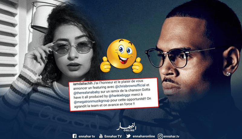 داليا شيح تفجر مفاجأة وتعلن عن عمل مشترك مع “كريس براون”