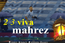 هكذا علقت “الفاف” على تأهل محرز لنهائي دوري الأبطال