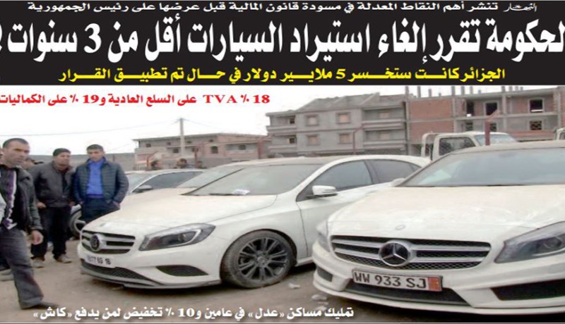 تثبيت سعر «الدخان» المحلي.. رفع سعر «المالبورو».. ولا استيراد للسيارات القديمة