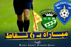 بن براهم حكما لقمة المحترف الثاني بين وداد تلمسان واتحاد بسكرة