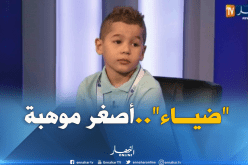 أصغر موهبة …أطمح  لتشريف الجزائر والفوز بجائزة تحدي القراءة لهذا العام