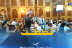 بالفيديو.. “تخلطت” في المجلس الشعبي الولائي لتيبازة