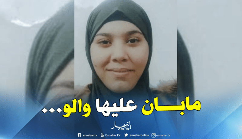 إختفاء غامض لقاصر منذ 10 أيام ببريكة في باتنة !