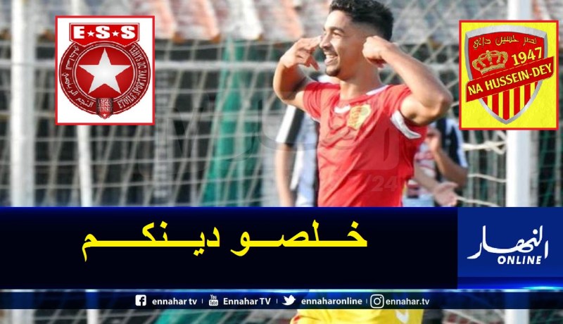 الفيفا تراسل النجم الساحلي بسبب زردوم