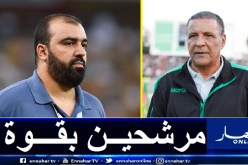 إدارة السياسي تفاضل بين عمراني ومضوي لخلافة خودة