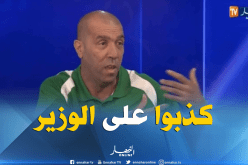 بالفيديو.. داود عميروش يرد على حطّاب:”ما حدث مهزلة ولابد من المُحاسبة”