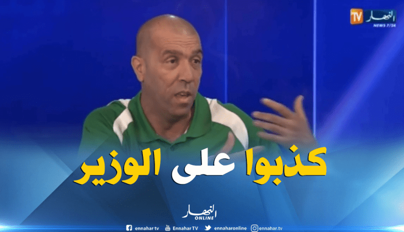 بالفيديو.. داود عميروش يرد على حطّاب:”ما حدث مهزلة ولابد من المُحاسبة”