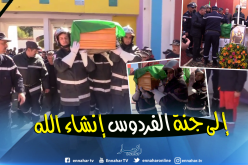 إلقاء النظرة الأخيرة على شهيد الواجب الراحل محمد عاشور