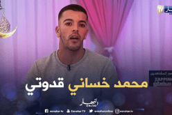 الحراشي: محمد خساني دعمني بزاف وهو قدوتي