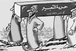 فريدوم هاوس تنتقد حرية الصحافة في المغرب