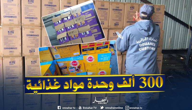 حجز حاويات شكولاطة وأغذية حيوانات مصرح على أنها أغلفة بميناء عنابة
