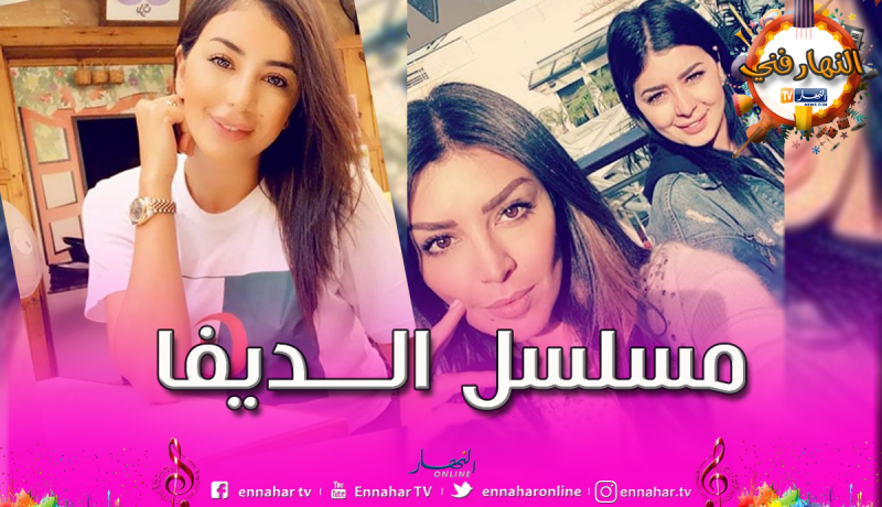 شقيقة النجمة الجزائرية أمل بوشوشة تدخل عالم التمثيل