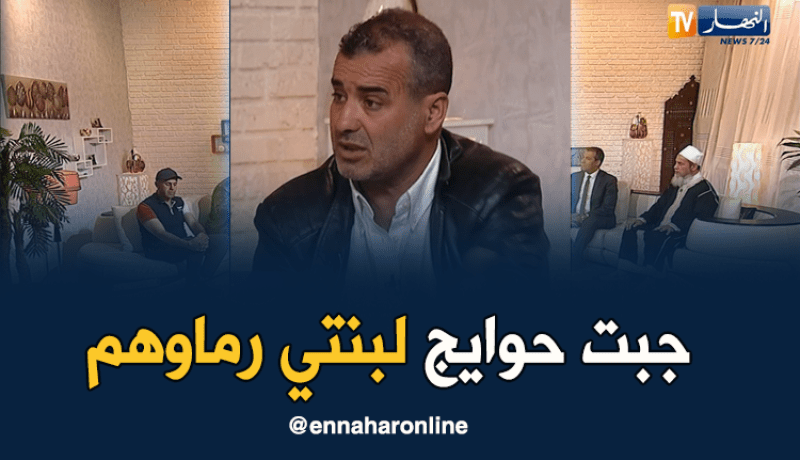 أعراب: رحت نشوف بنتي حاوزوني