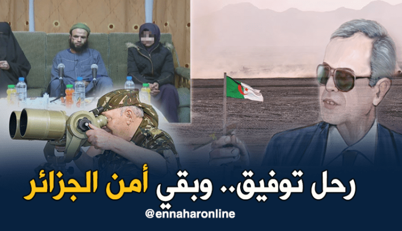 3 سنوات على إقالة الفريق توفيق.. فرضيات تردي أمن الجزائر تسقط في الماء