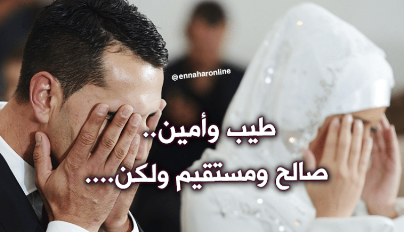 هل لديكم  إبنة في سن الزواج تليق بإبني؟