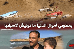 امحمد…من رحلة قوارب الموت إلى مستثمر ناجح