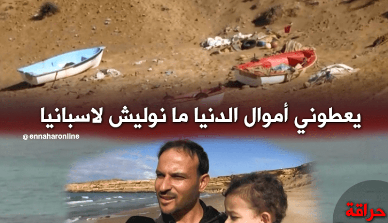 امحمد…من رحلة قوارب الموت إلى مستثمر ناجح