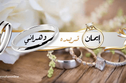 أستاذة تعينك على الحياة وتحقق معها المراد 