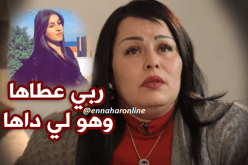 الشابة خيرة تكشف لأول مرة لغز وفاة ابنتها‎