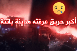 حريق مهول بباتنة بسبب مناوشات بين اللاجئين الأفارقة