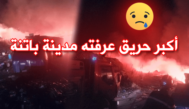 حريق مهول بباتنة بسبب مناوشات بين اللاجئين الأفارقة