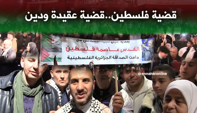 القسنطينيون بصوت واحد …مع فلسطين ظالمة أو مظلومة