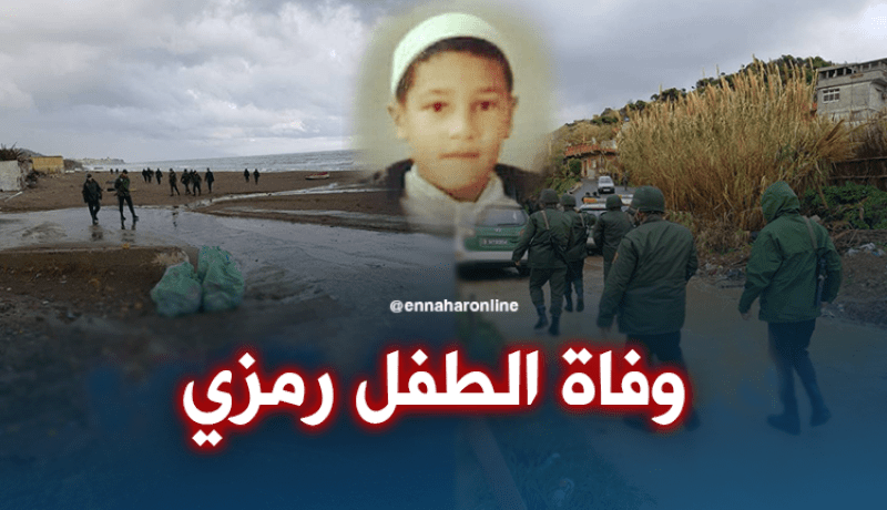 العثور على الطفل رمزي متوفى بالدواودة البحرية