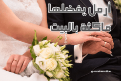  أرمل وحيد من تكون له سند ورفيق