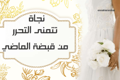 في ربيع العمر تحول حياتك بساتين زهور وفُل