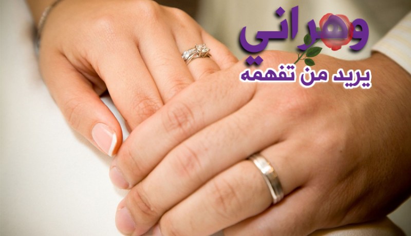 رجل متميز يرغب في الزواج
