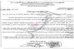 ربراب تجاهل القانون وإجراءات امتلاك مجمّع الخبر
